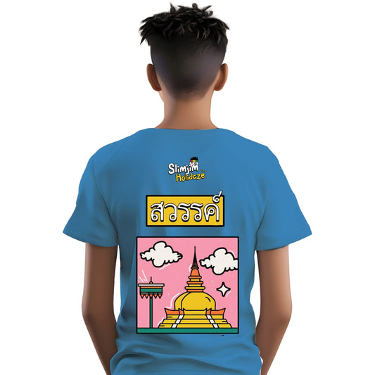 Buy Slimjim Holidaze - Heaven Tee T Shirt | Slimjim India